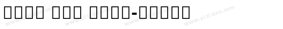 noto san bold字体转换